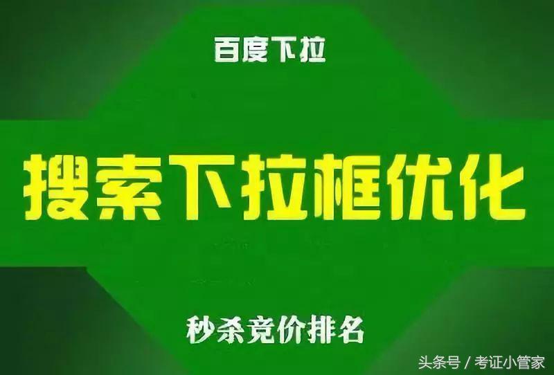 刷搜索下拉框软件_下拉平台百度_刷百度下拉框的软件