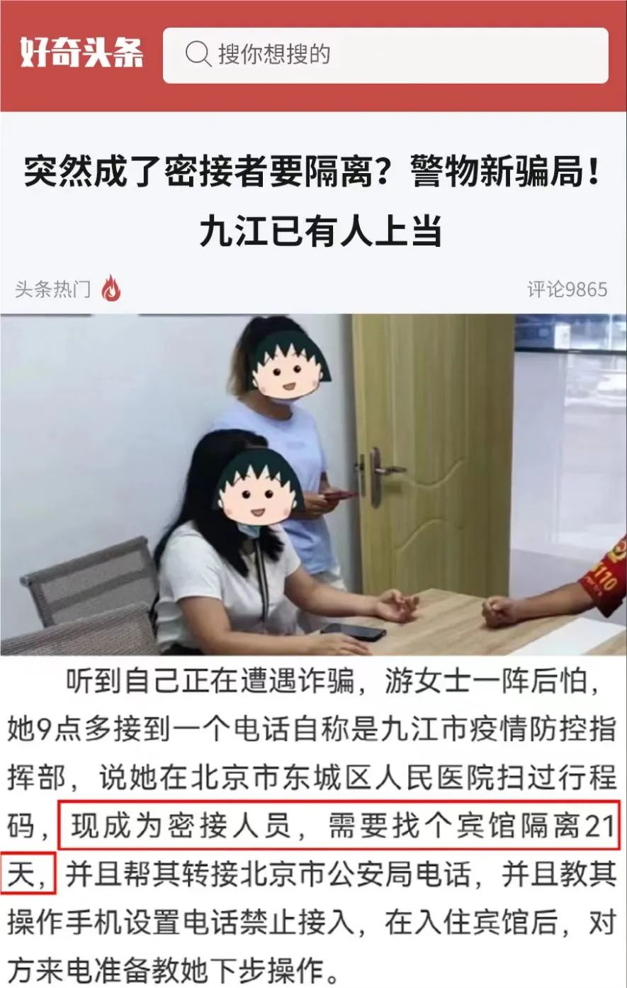 防骗小常识_防骗常识要牢记手抄报_防骗小知识手抄报