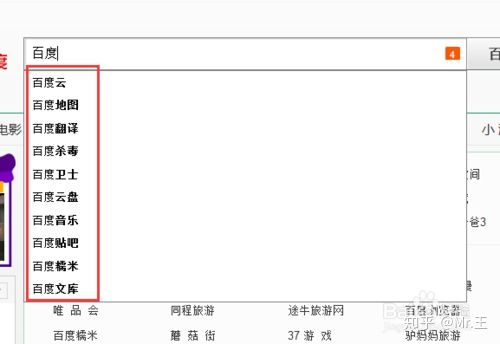 百度seo下拉框优化_下拉平台百度_刷百度下拉框的软件