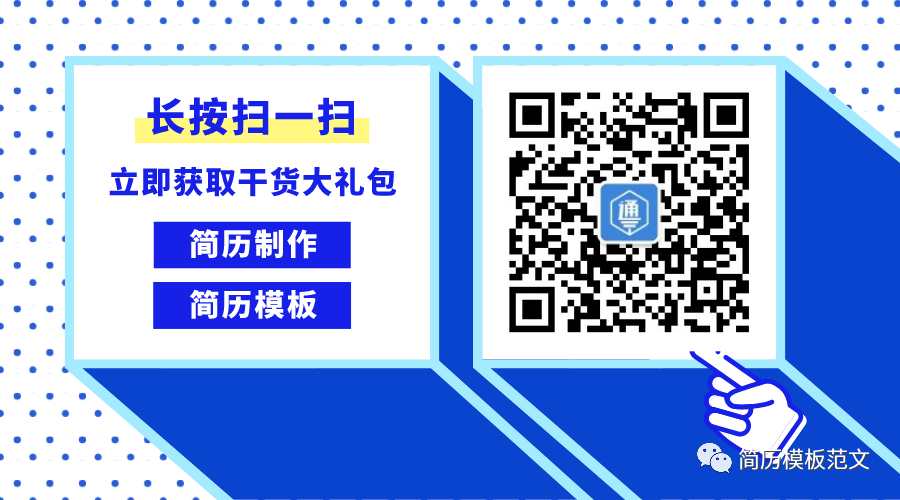 个人求职简历样本范文表格_个人简历求职格式范文_个人求职简历模板范文