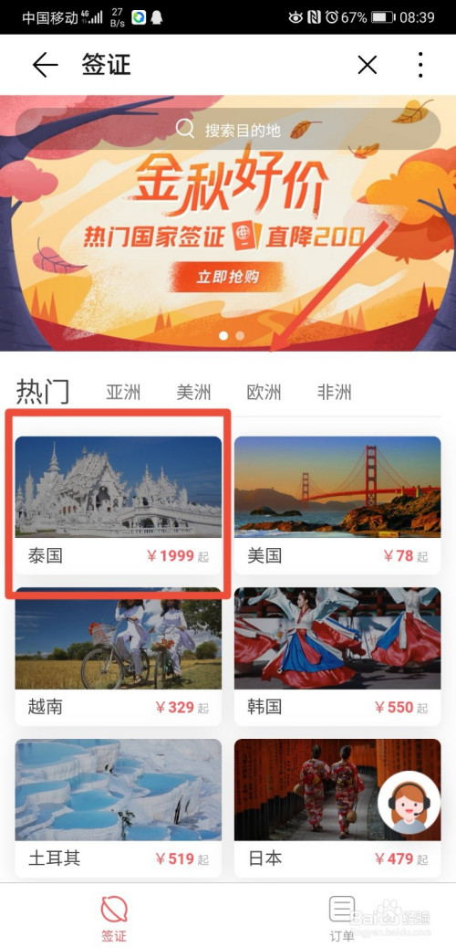 国外旅游用什么app_去国外旅游上网_去国外旅游手机上网怎么办