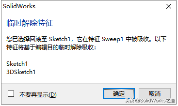 sw掃描輪廓和路徑的關系__sw圓形輪廓掃描