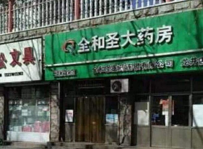 丹参益心胶囊骗局_丹参益心胶囊药店_丹参益心胶囊价格