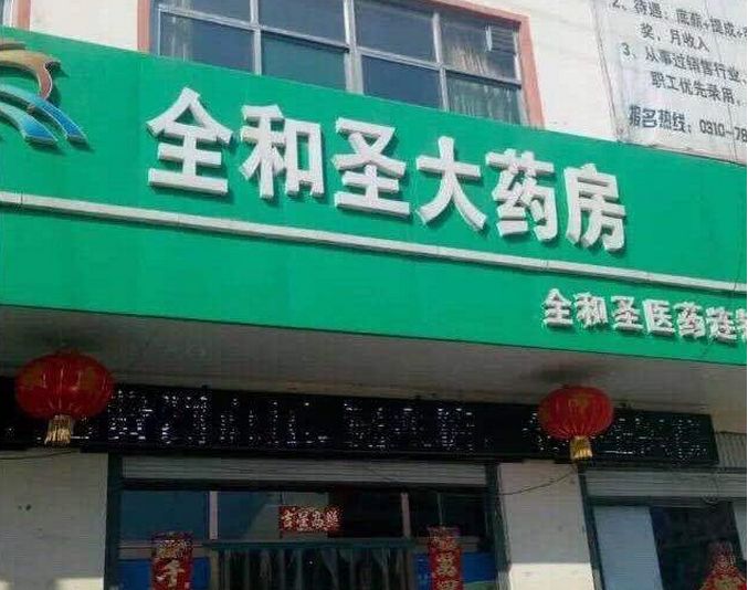 丹参益心胶囊药店_丹参益心胶囊骗局_丹参益心胶囊价格