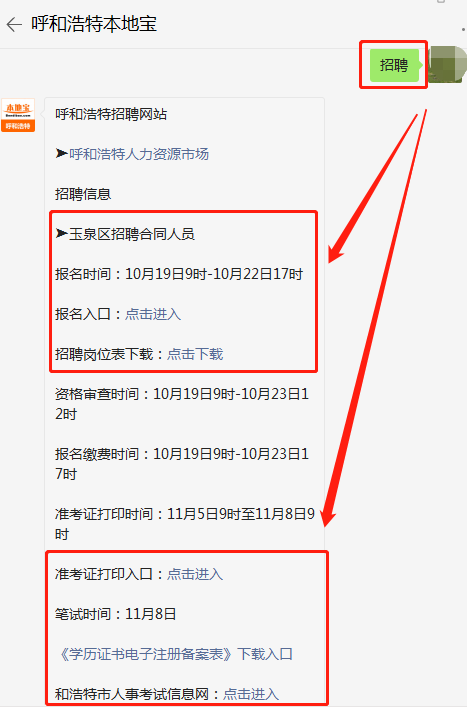 成都一大批好单位发布招聘公告，有你心仪的工作吗？