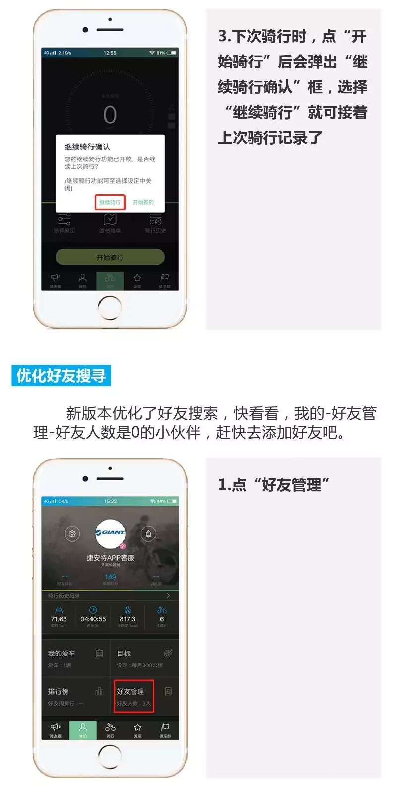 骑行软件_骑行软件哪个最好_骑行软件推荐