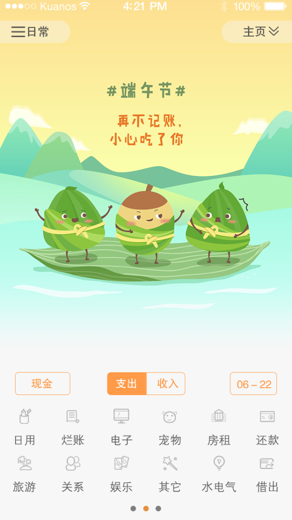 记账软件个人好用吗安全吗_好用的个人记账软件_记账软件个人好用吗