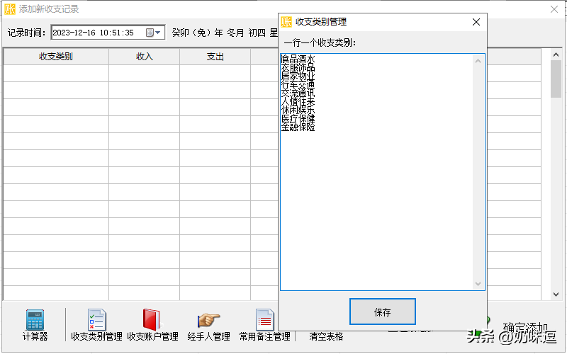 好用的个人记账软件_记账软件个人好用吗_记账软件推荐