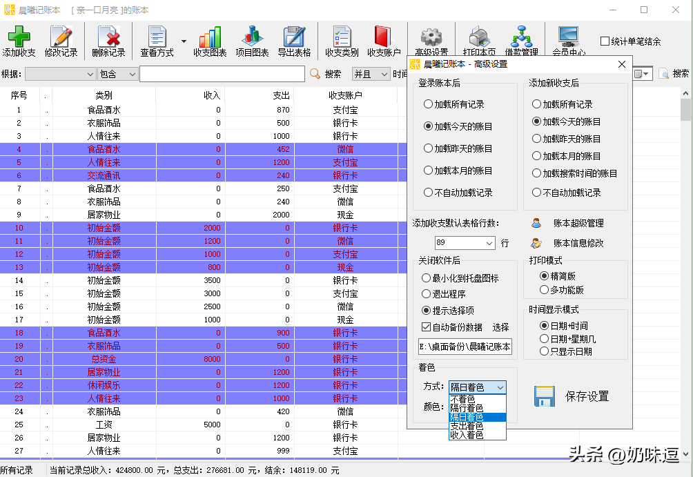 记账软件推荐_好用的个人记账软件_记账软件个人好用吗