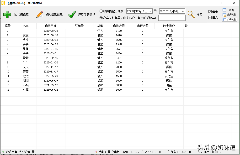 记账软件推荐_好用的个人记账软件_记账软件个人好用吗