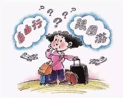 出国游选择自由行还是跟团游？上海阿姐们要先算一算经济账