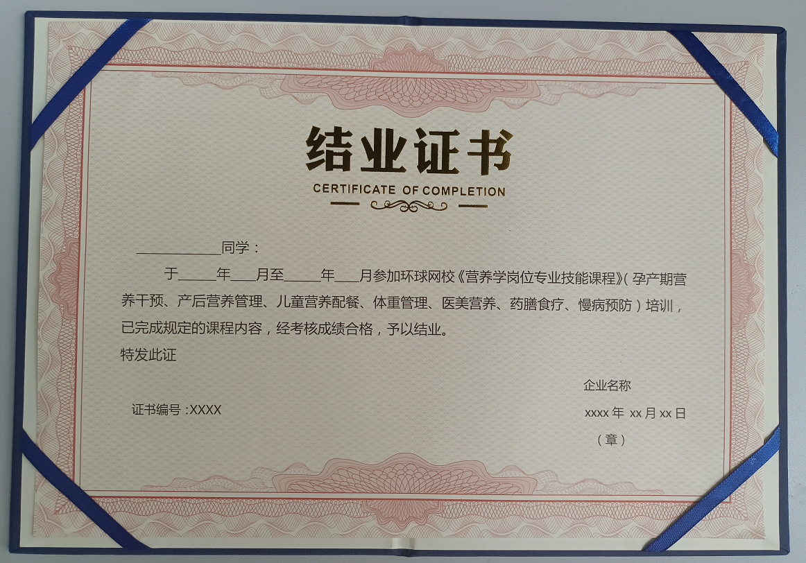 招聘营养成都高级师傅信息_成都高级营养师招聘_成都营养师培训中心
