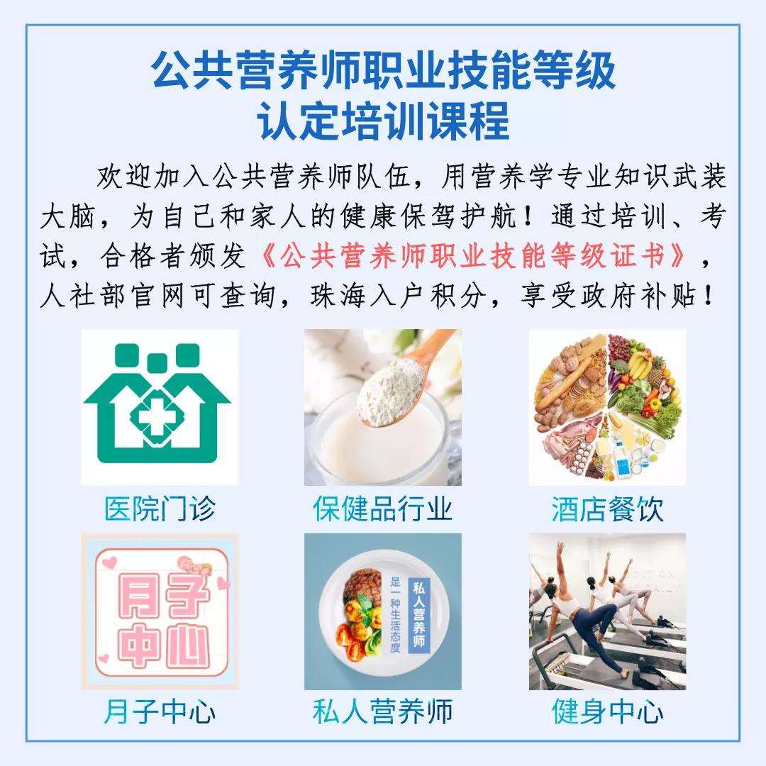 招聘营养成都高级师傅信息_成都高级营养师招聘_成都营养师培训中心