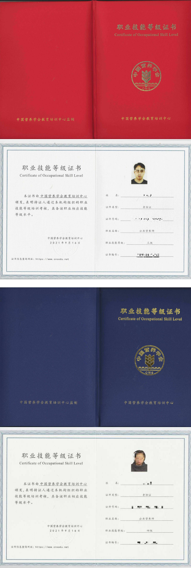 成都营养师培训中心_成都高级营养师招聘_招聘营养成都高级师傅信息