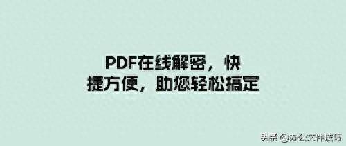 解密文档软件有哪些_解密文档软件_解密文档软件下载