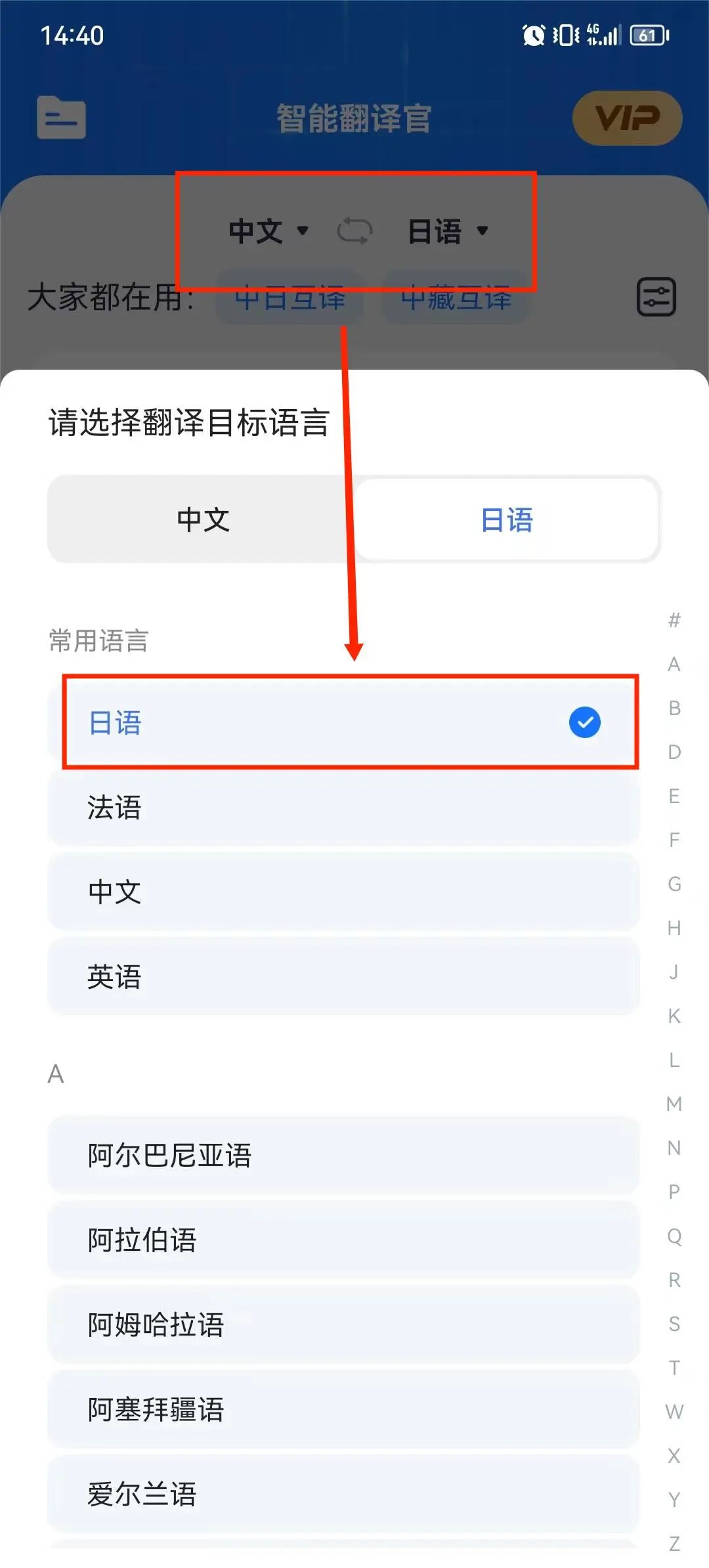 iphone日语翻译软件_日语翻译软件神器_日语翻译软件app推荐