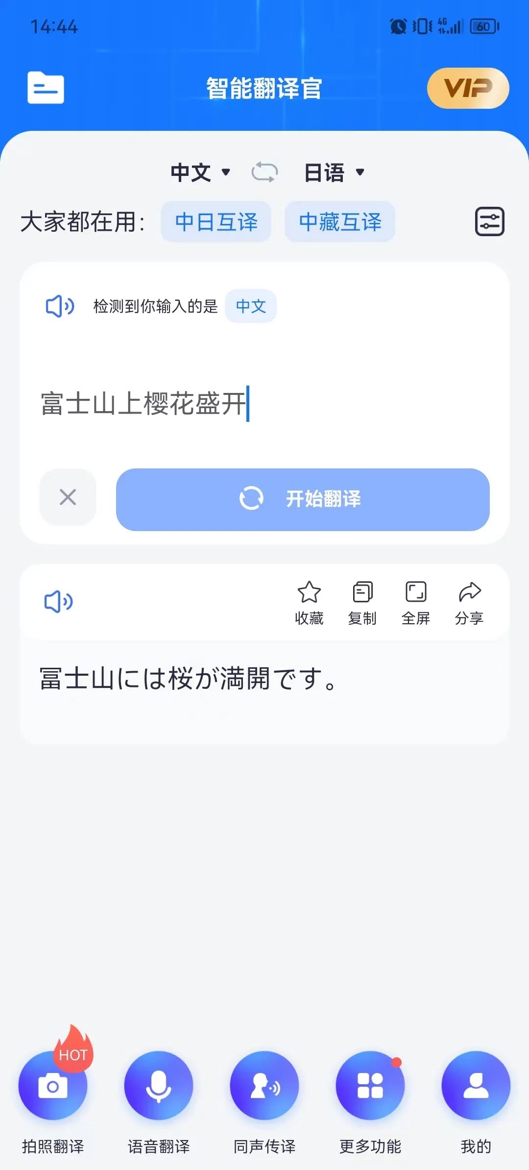 iphone日语翻译软件_日语翻译软件app推荐_日语翻译软件神器