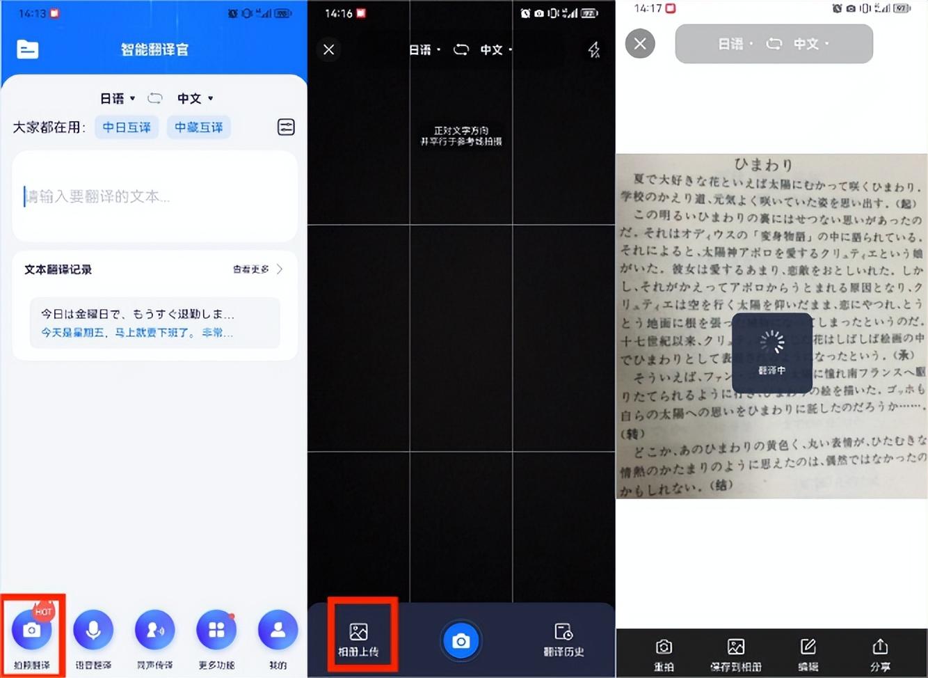 iphone日语翻译软件_日语翻译软件app推荐_日语翻译软件神器