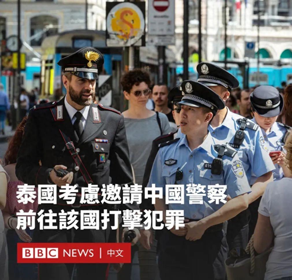 塔帕尼：邀请中国警察巡逻泰国城市，世界上还能有这事？