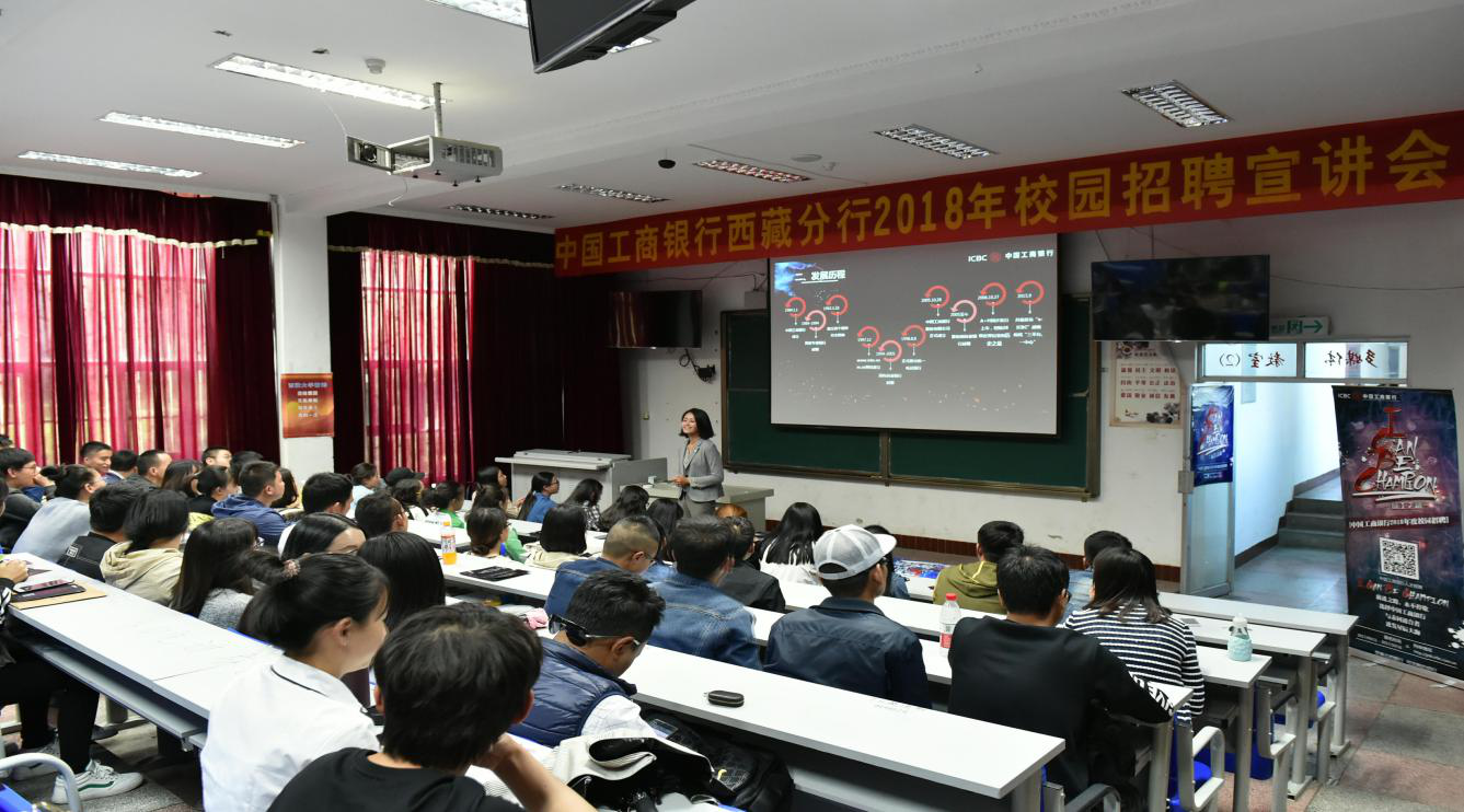 中国工商银行四川省分行2024年度秋季校园招聘公告（860人）