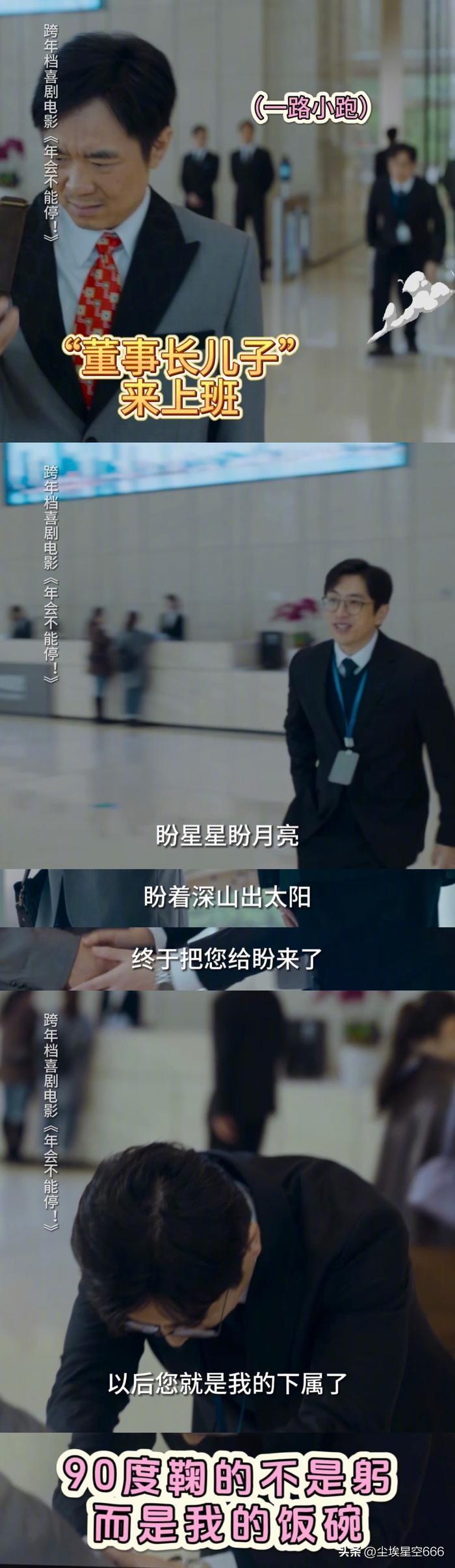 中国职场励志电影_国产职场励志电影_职场激励的电影