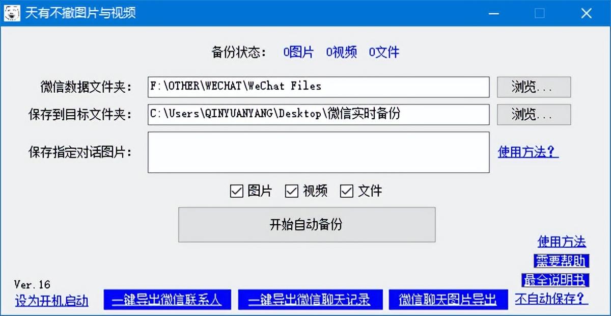 视频能保存到相册的软件_什么软件可以存照片和视频_存视频存照片的软件