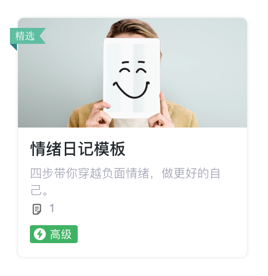 职场自我管理_职场自控力_职场自控力读后感