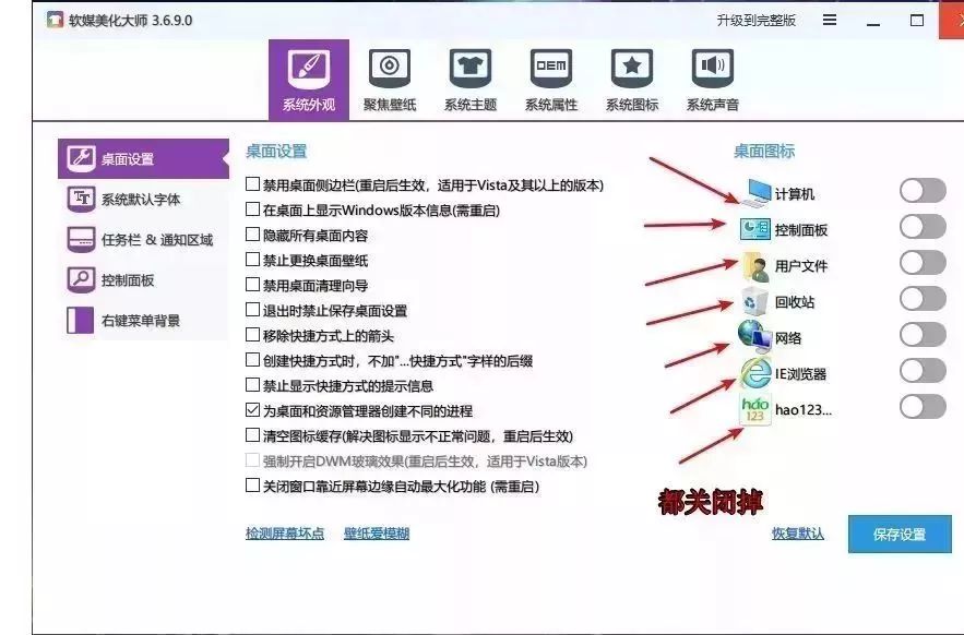 pc桌面美化_美化桌面下载_xp系统桌面美化软件