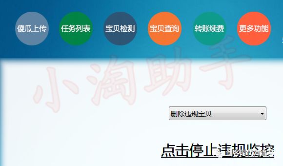 淘宝买家号刷信誉软件_淘宝刷买家信用_淘宝卖家刷信誉