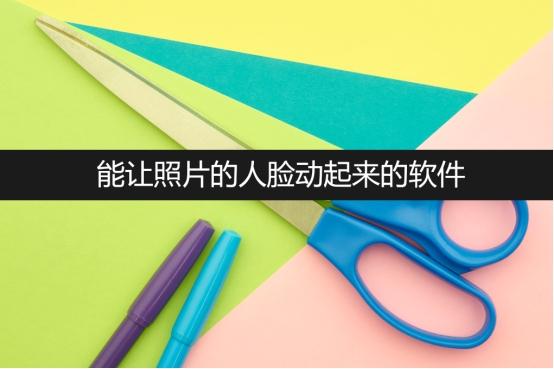 拍照片换发型的软件_拍照片换发型软件叫什么_拍照更换发型的软件