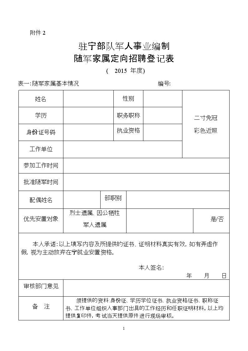 （美兰就业）会泽县公安局警务辅助人员招聘公告