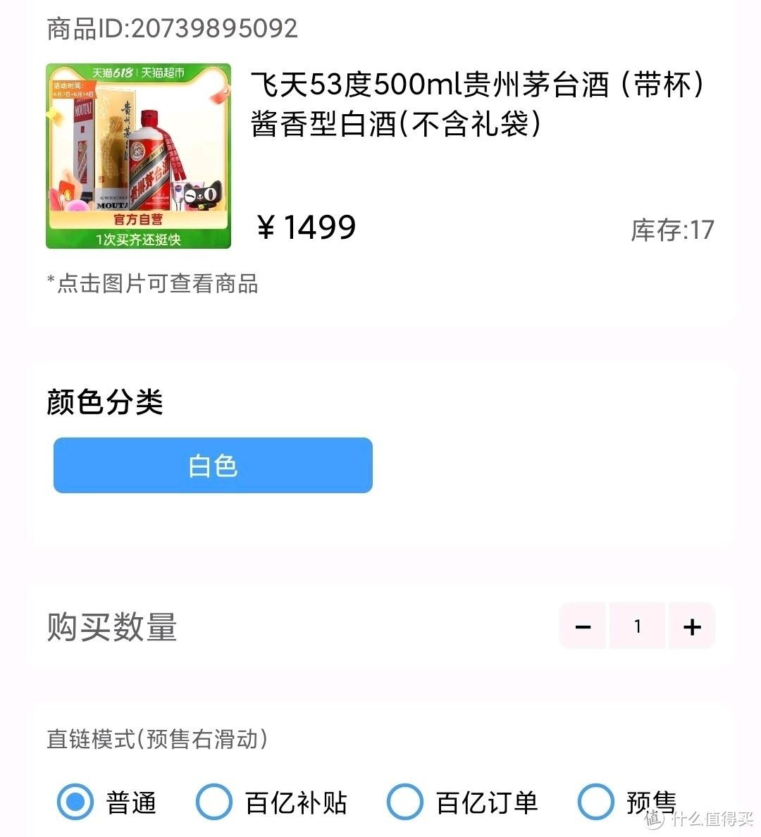 抢小米的软件_小米抢购软件有用吗_小米商城手机抢购软件