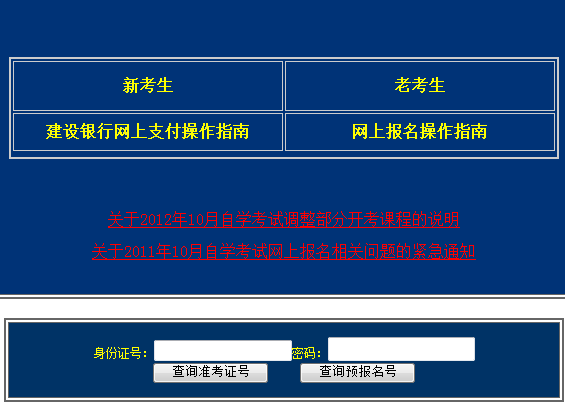 重庆两江新区教育事业单位公开招聘工作人员考试报名入口