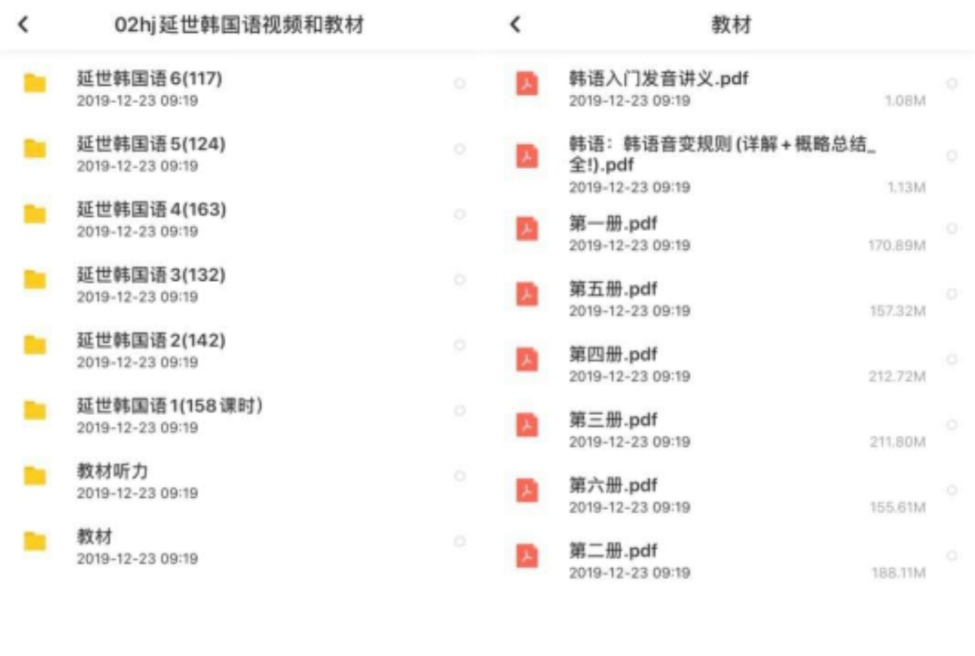 学韩语视频教程软件_韩语速学软件_学韩语的软件