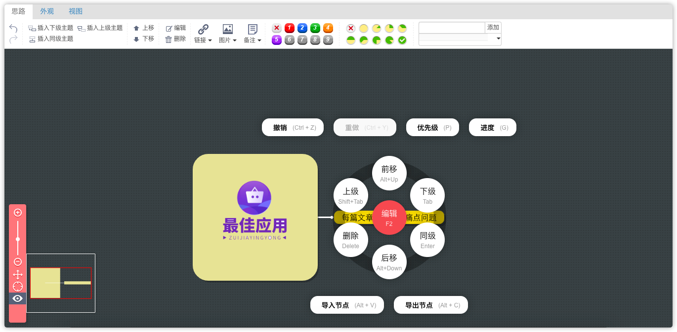 免费制作app软件教程_免费制作软件的app_免费制作应用软件