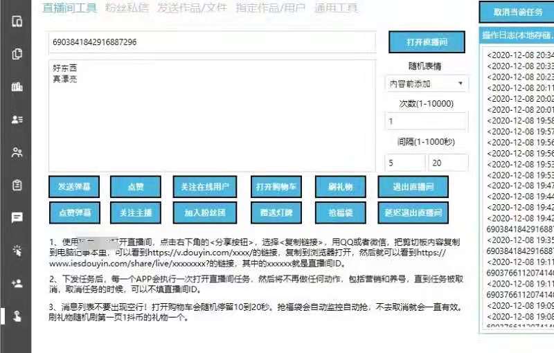 qq刷人气软件_刷qq的软件_qq刷气泡软件下载