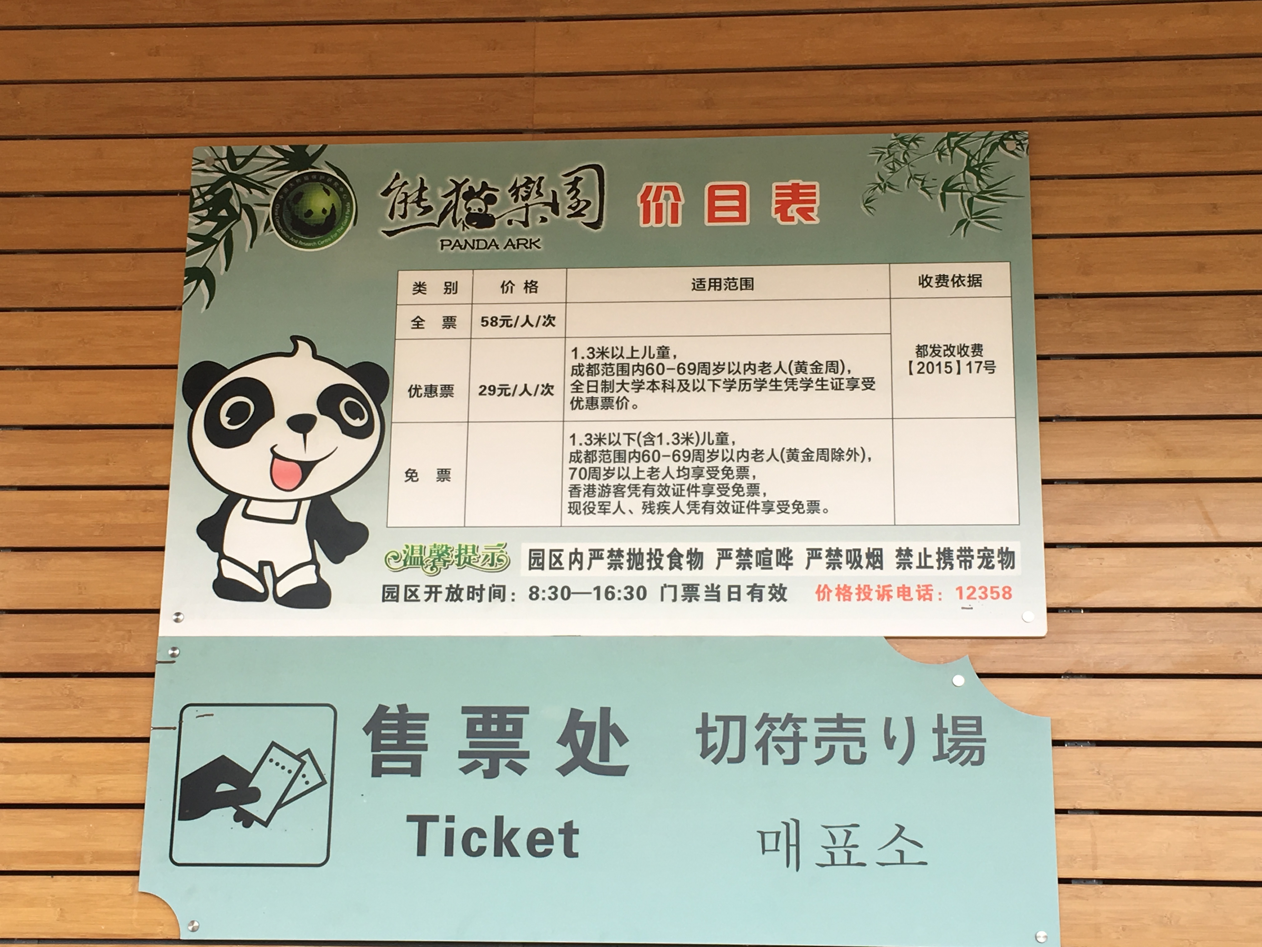 都江堰到都江堰景区_都江堰_都江堰简介