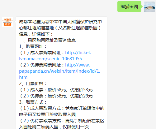 都江堰到都江堰景区_都江堰简介_都江堰