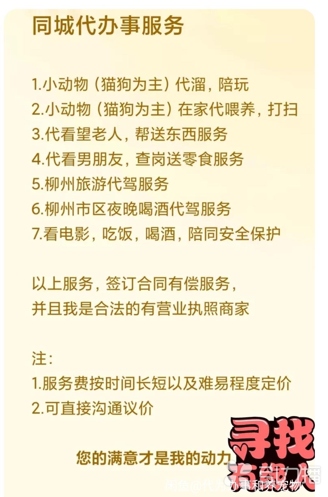 帮人送花软件_下载送花花_帮忙送花的软件