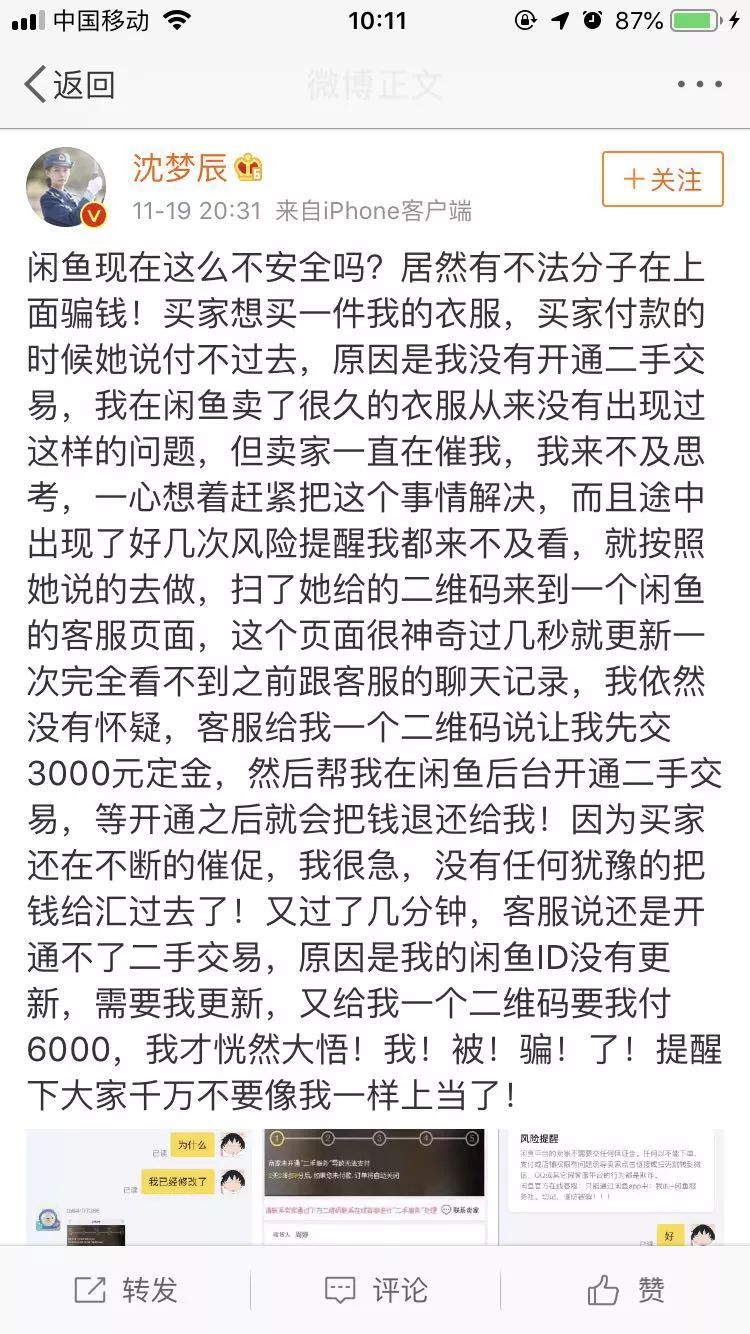 针对卖家的最典型最常见的骗局_新卖家防骗技巧_卖家遇到诈骗应如何处理答案