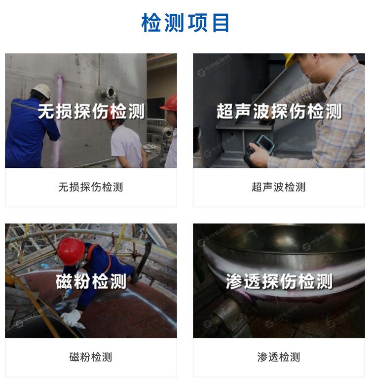 钢结构无损探伤_钢结构无损探伤检测_钢结构无损探伤检测报告