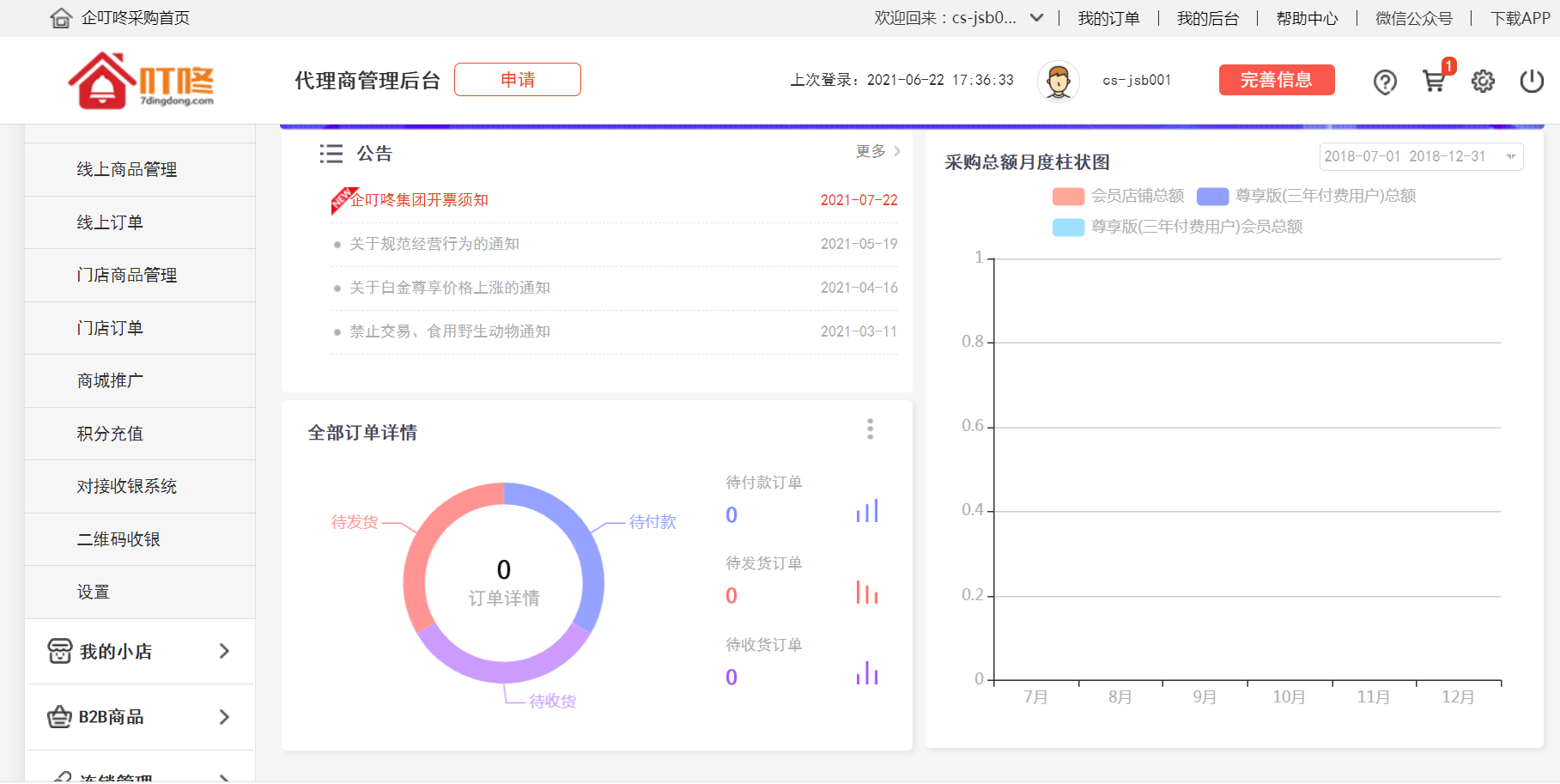 成都采购员招聘_成都采购总监招聘_总监招聘采购成都公司