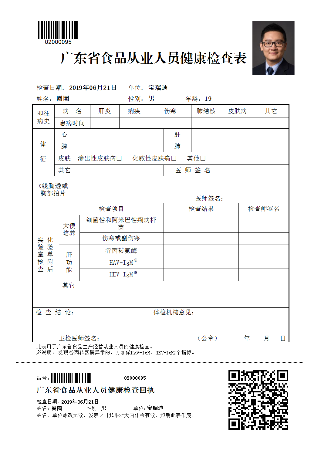 沈阳出国体检_沈阳出国体检医院在哪_沈阳出国旅游体检