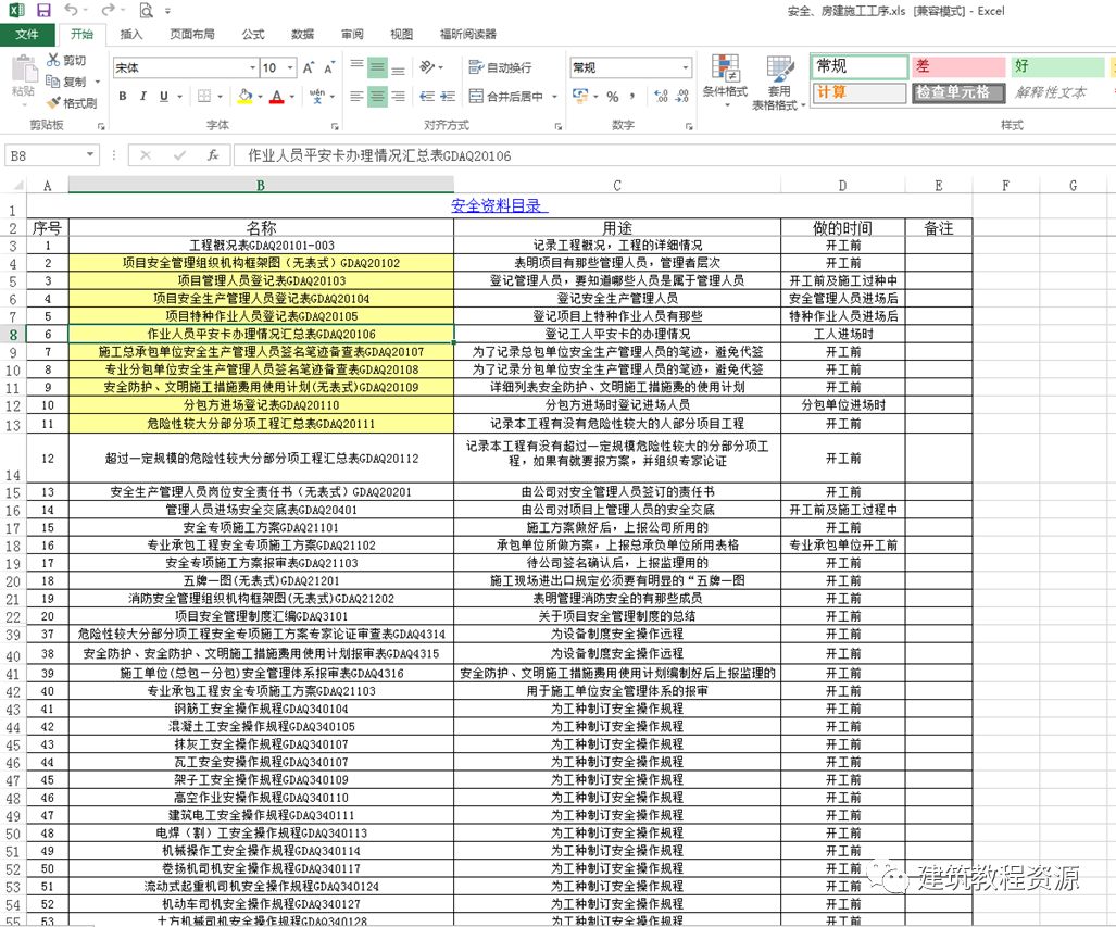 视频软件教学_视频教程软件有哪些_鸿业软件教程视频