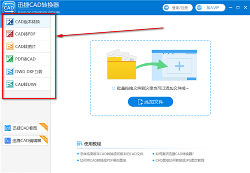 cad迷你画图软件教程_cad迷你画图下载安装手机版_cad迷你画图教学视频