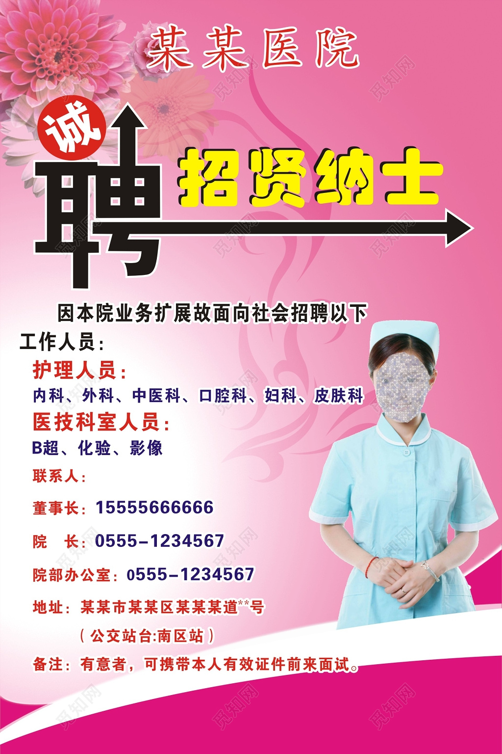 邛崃市护士招聘_邛崃招聘护士_护士招聘邛崃最新信息