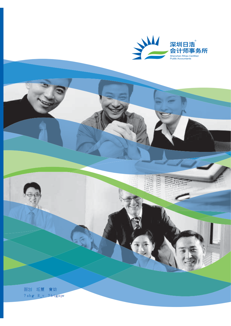成都会计招聘_成都会计师事务所招聘_成都会计事务所招聘信息大全