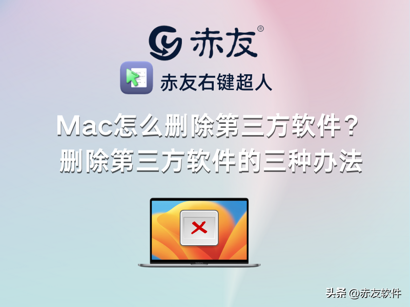 卸载软件显示桌面锁定怎么办_卸载软件Mac_mac os x怎么卸载软件