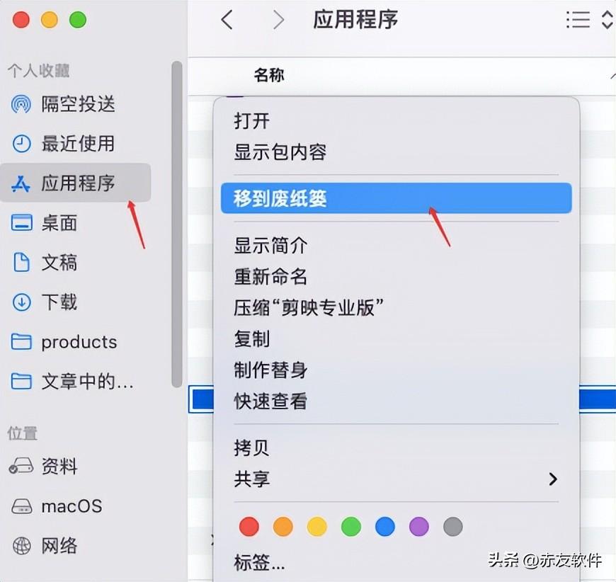 mac os x怎么卸载软件_卸载软件显示桌面锁定怎么办_卸载软件Mac