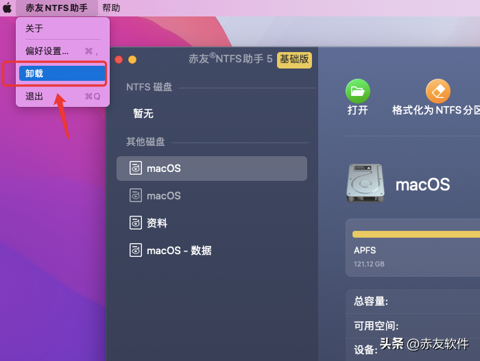 卸载软件显示桌面锁定怎么办_卸载软件Mac_mac os x怎么卸载软件